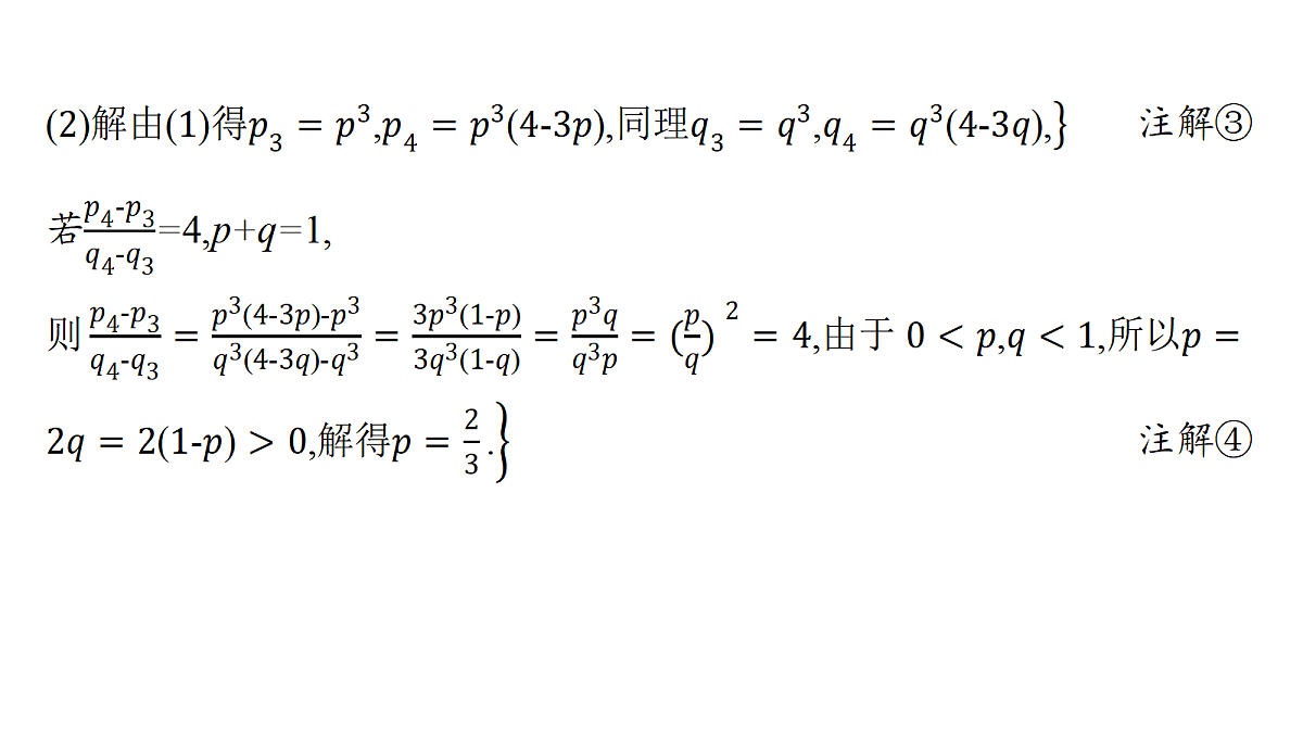 18436873第5页
