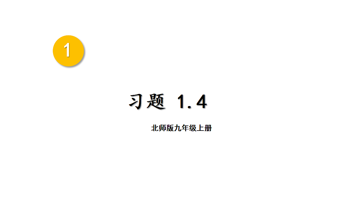 18437586第1页