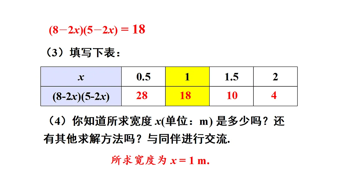 18437643第7页