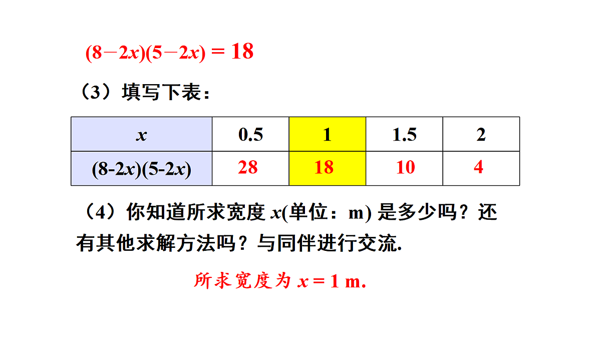 18437643第7页