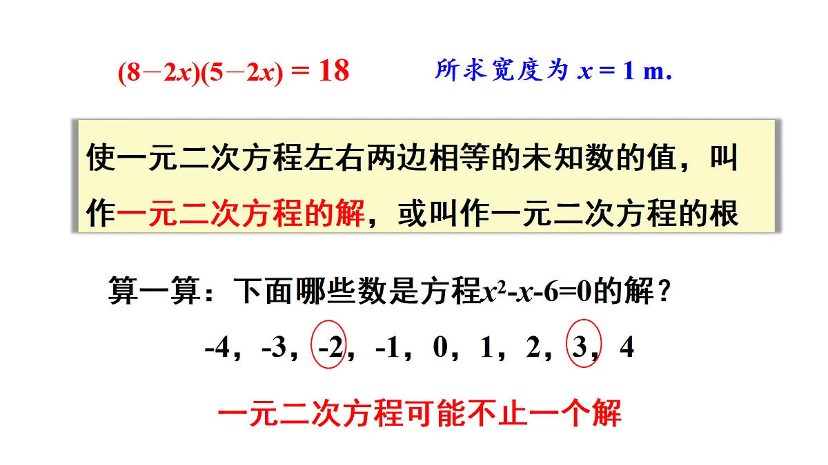 18437643第8页