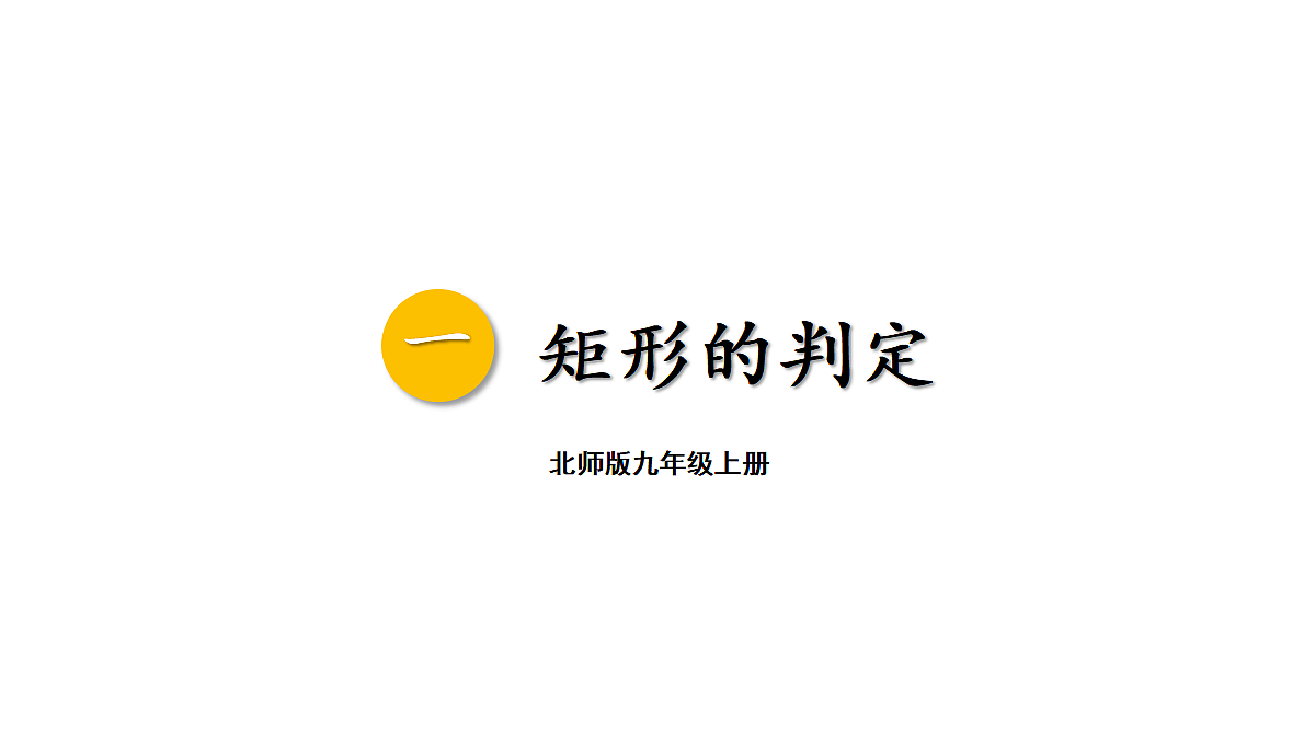 18437646第1页