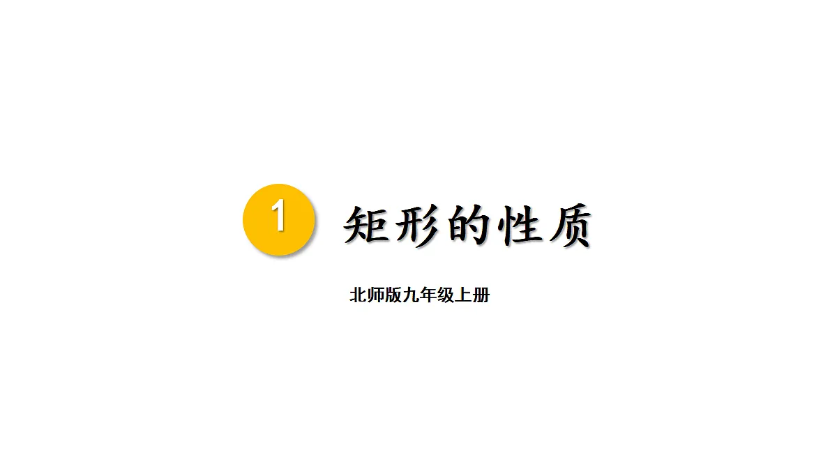 18437647第1页
