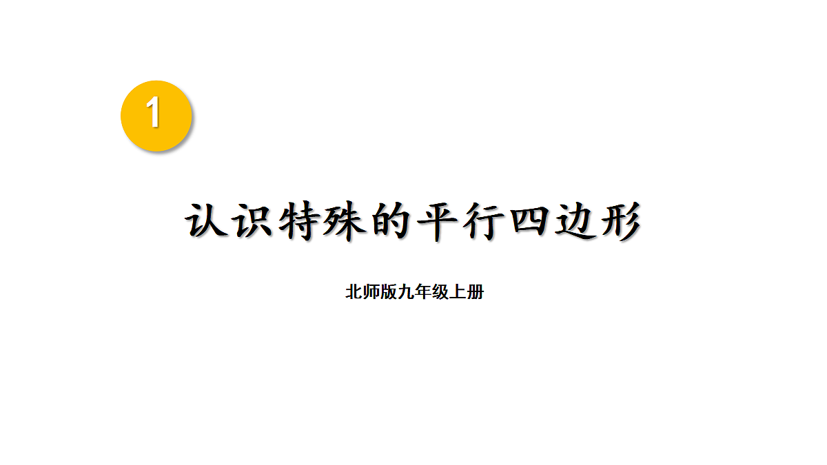 18437650第1页