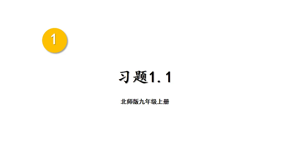 18437651第1页