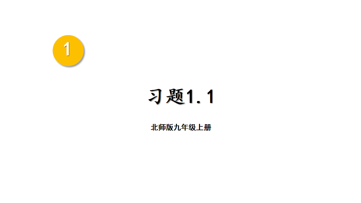 18437651第1页