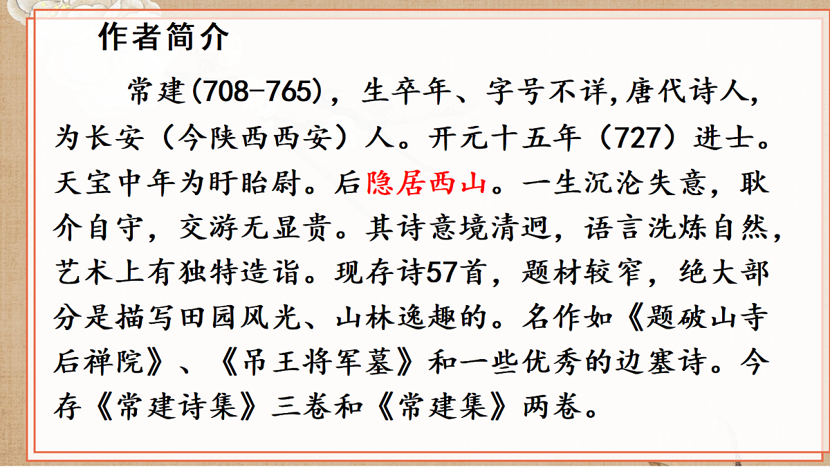 18437953第6页