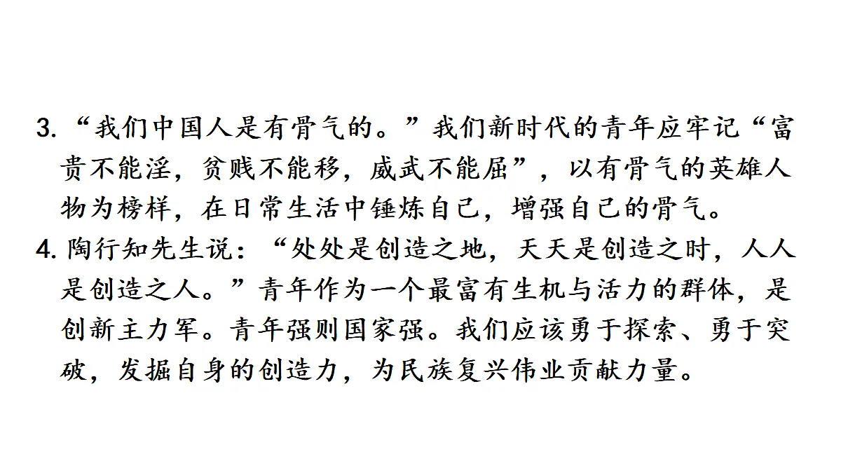 18438709第4页