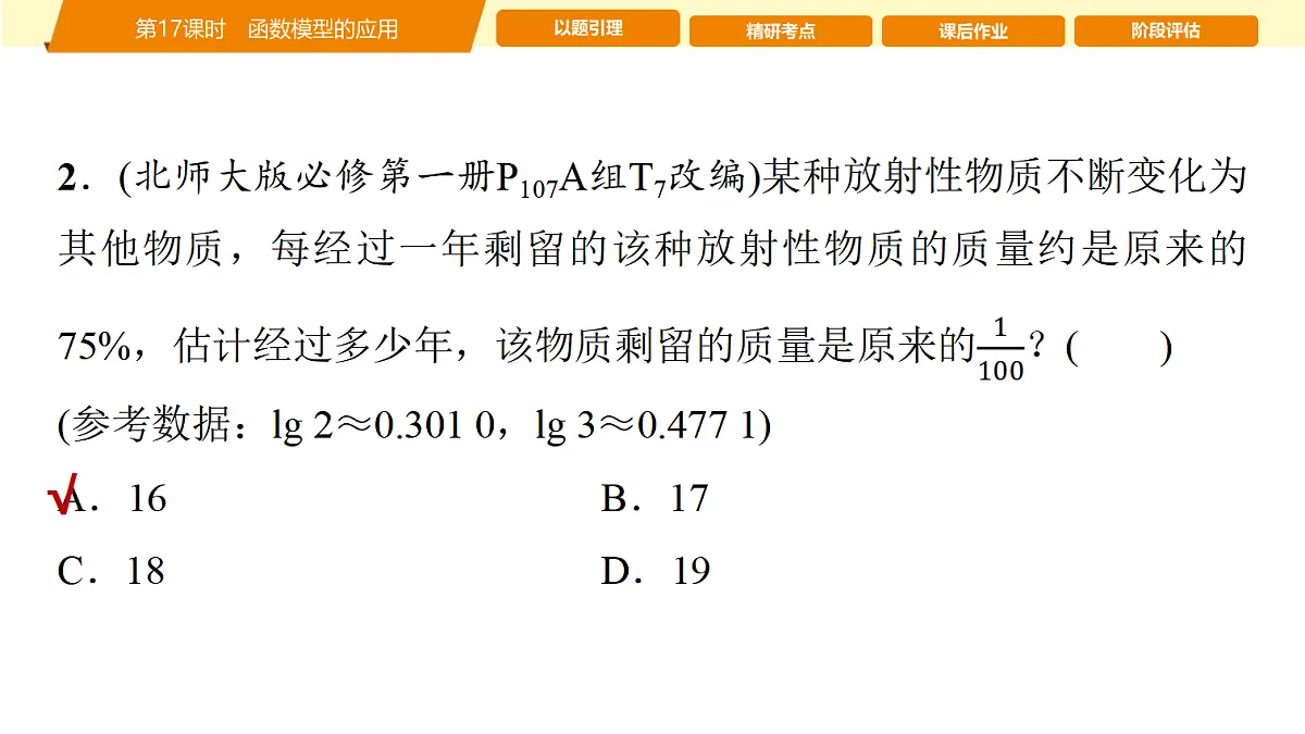 18439732第4页