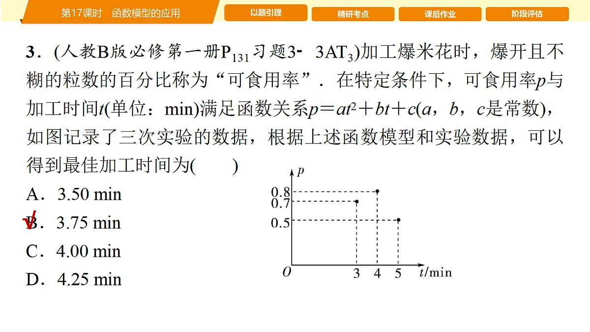 18439732第6页