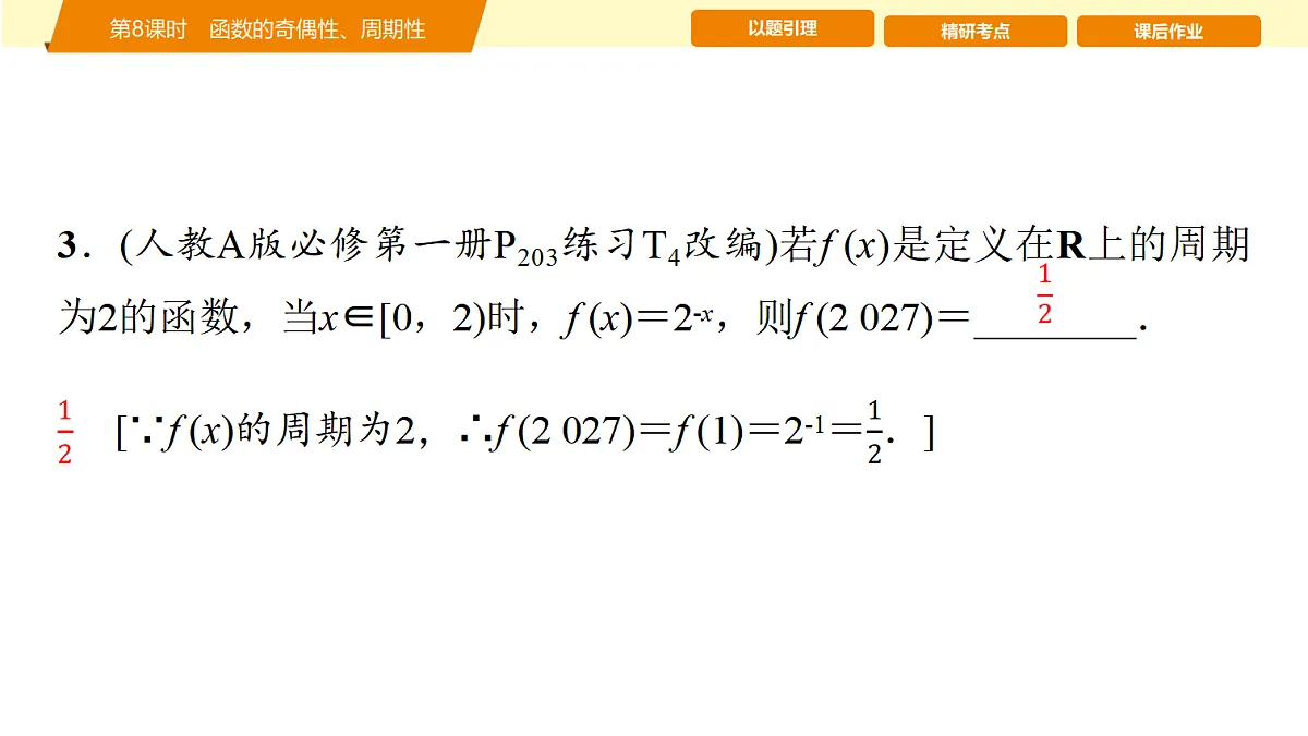 18439743第7页