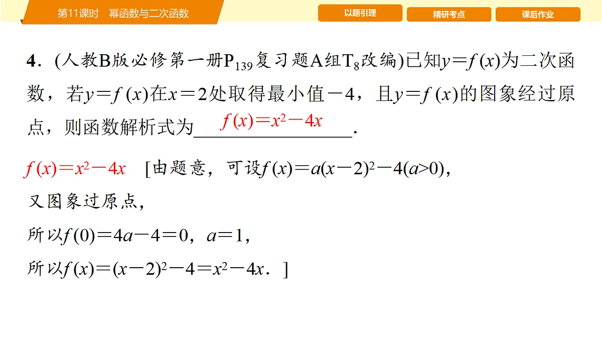 18439744第8页