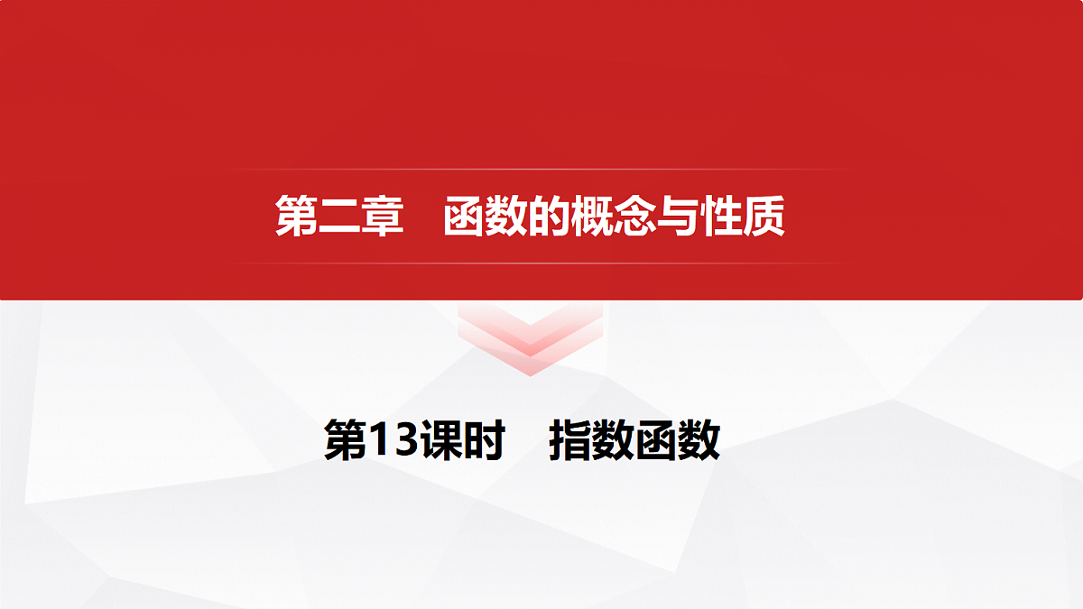 18439745第1页