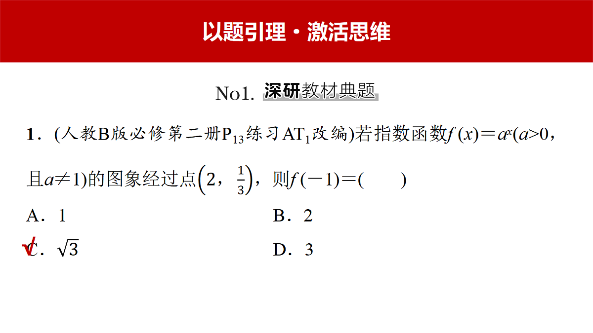 18439745第3页