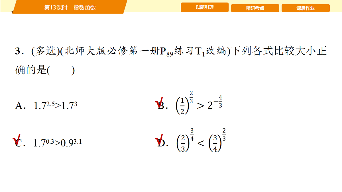 18439745第7页