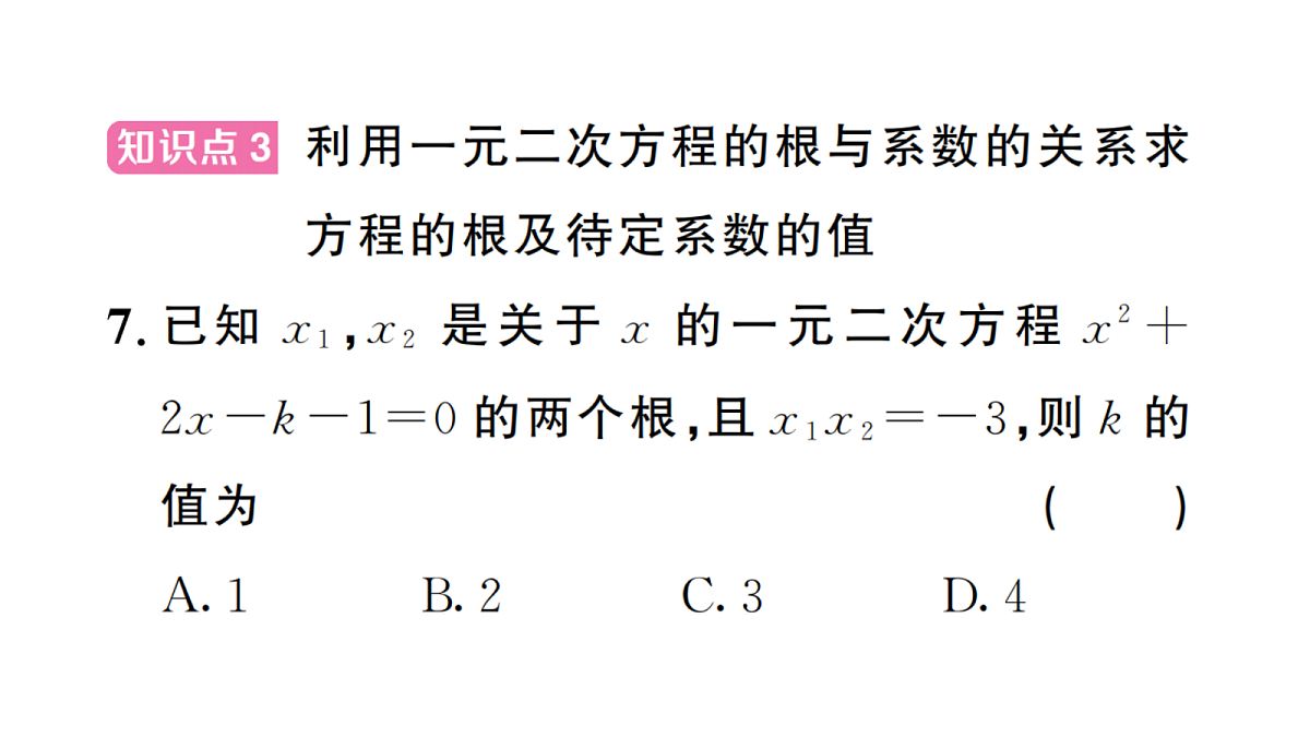 18439755第8页
