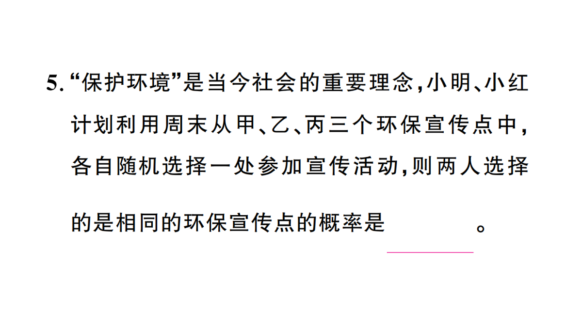 18439756第6页