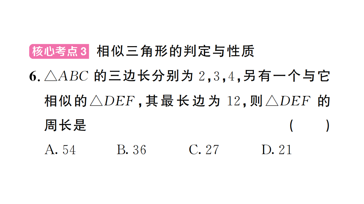 18439758第6页