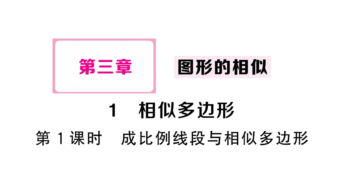 18439759第1页