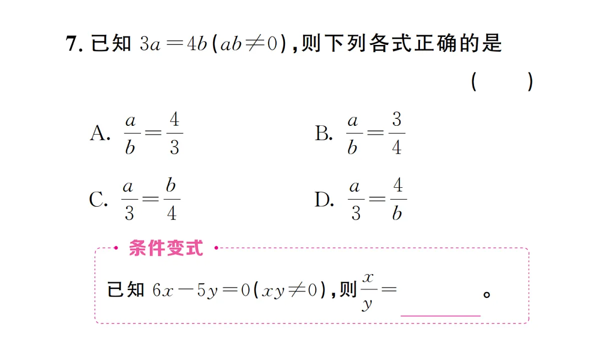 18439759第6页