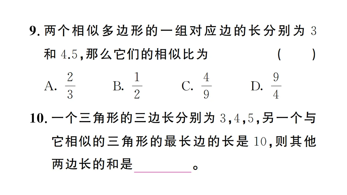 18439759第8页