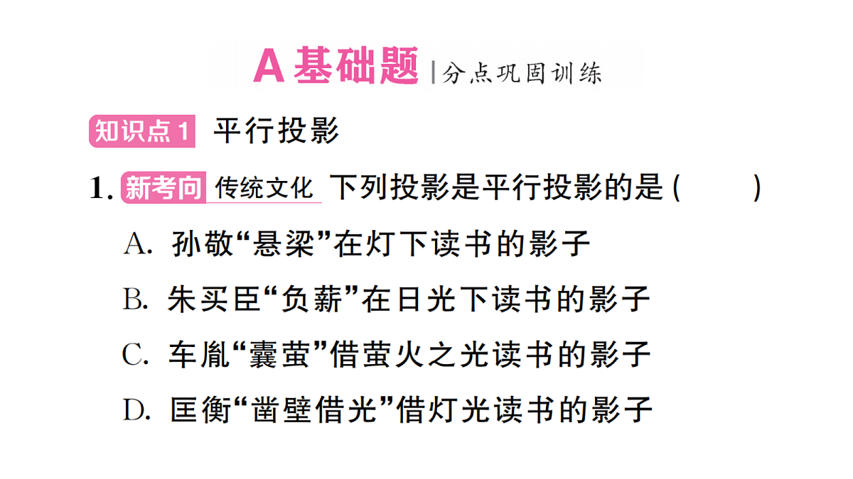 18439777第2页