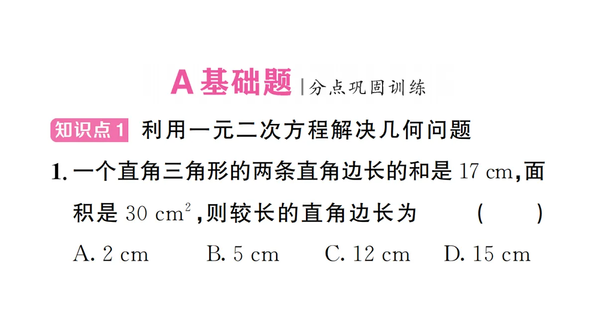 18439779第2页
