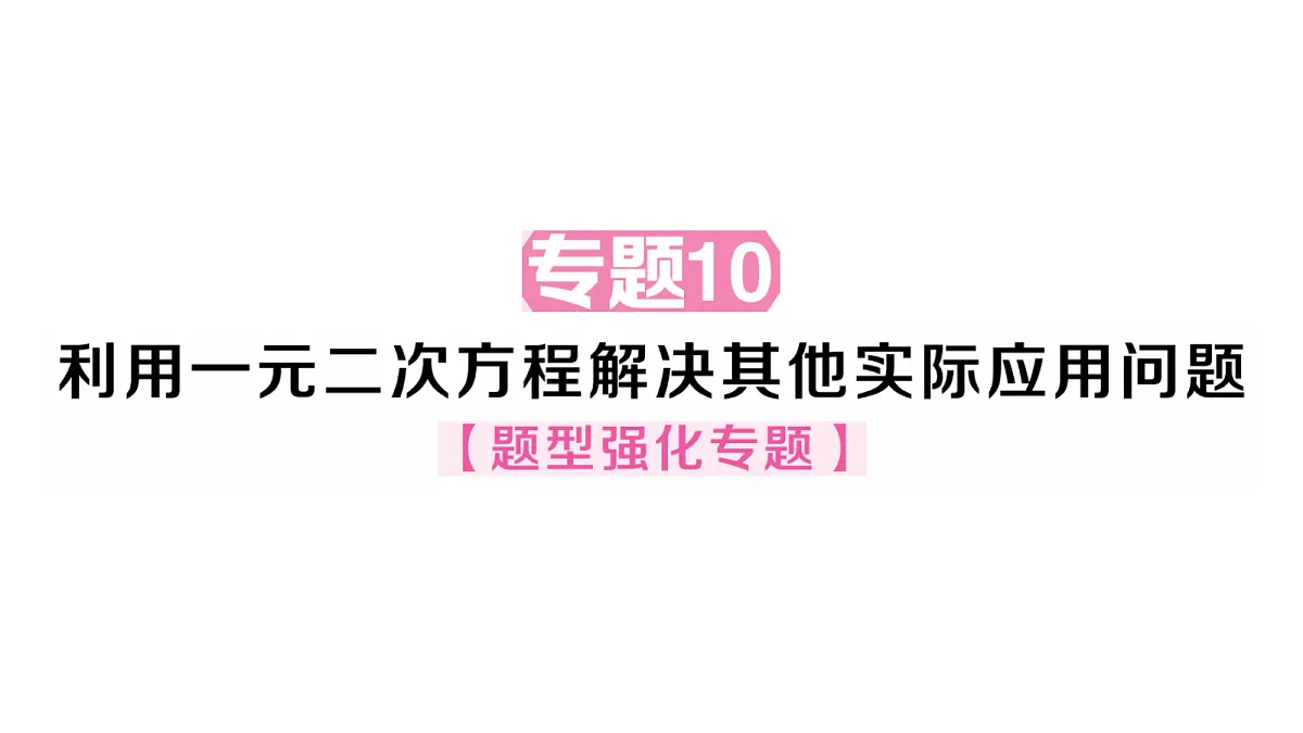 18439780第1页