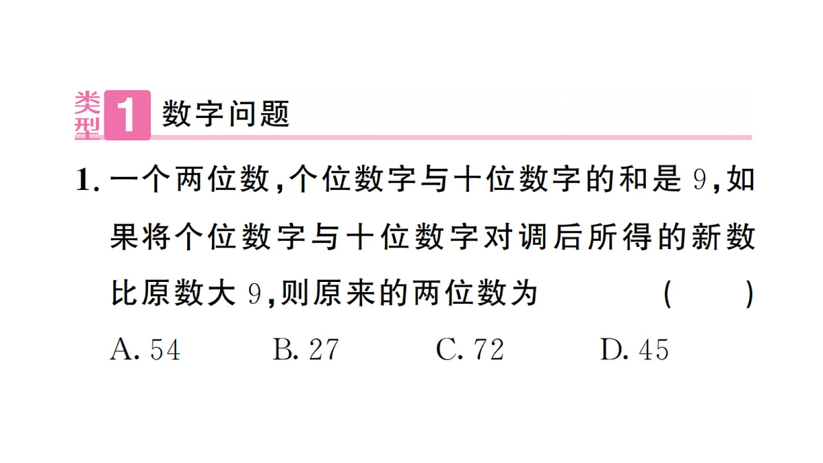 18439780第2页