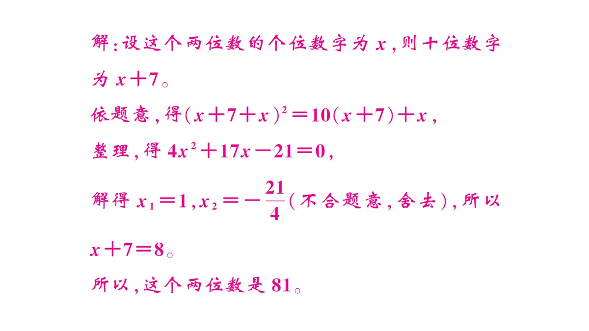 18439780第5页