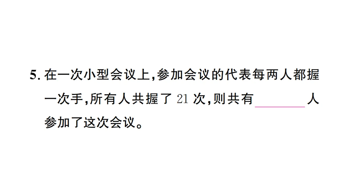 18439780第7页