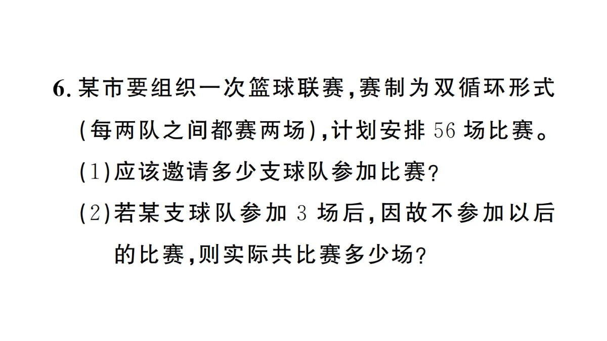 18439780第8页