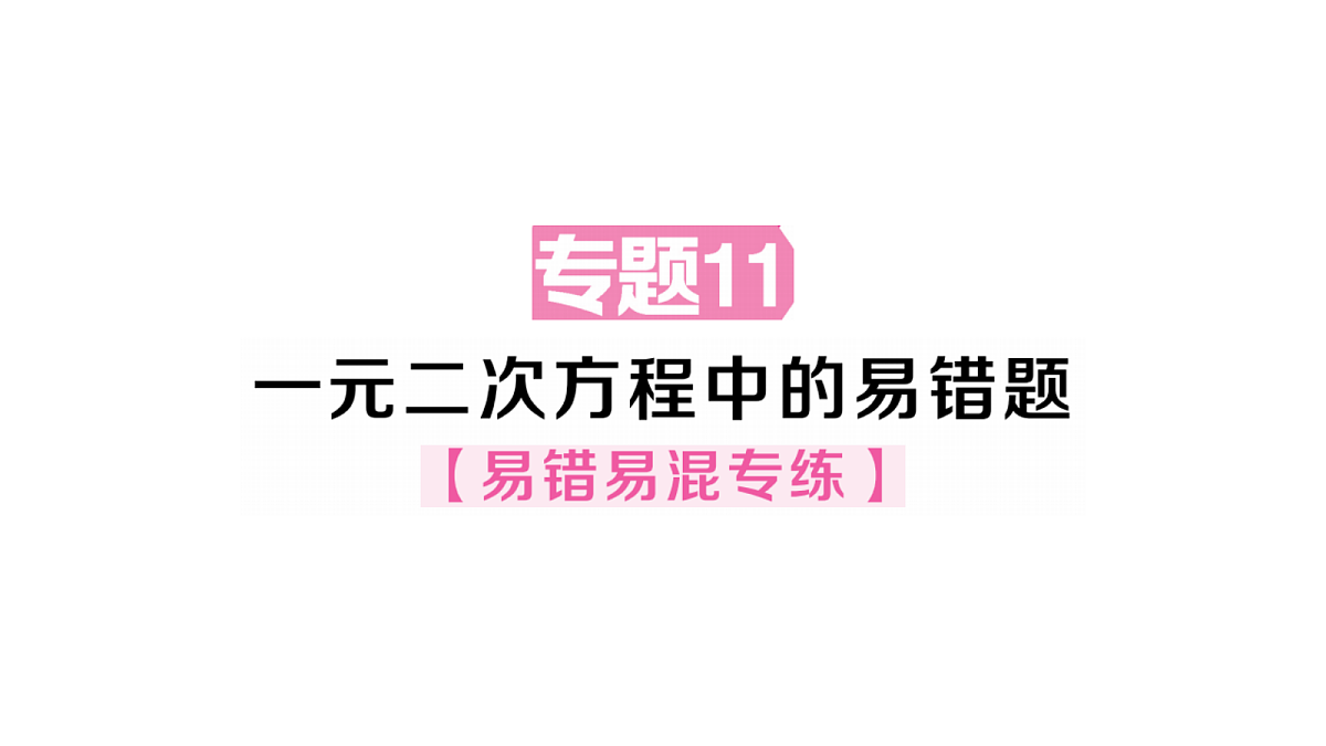 18439781第1页