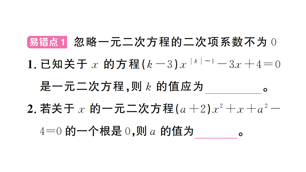 18439781第2页