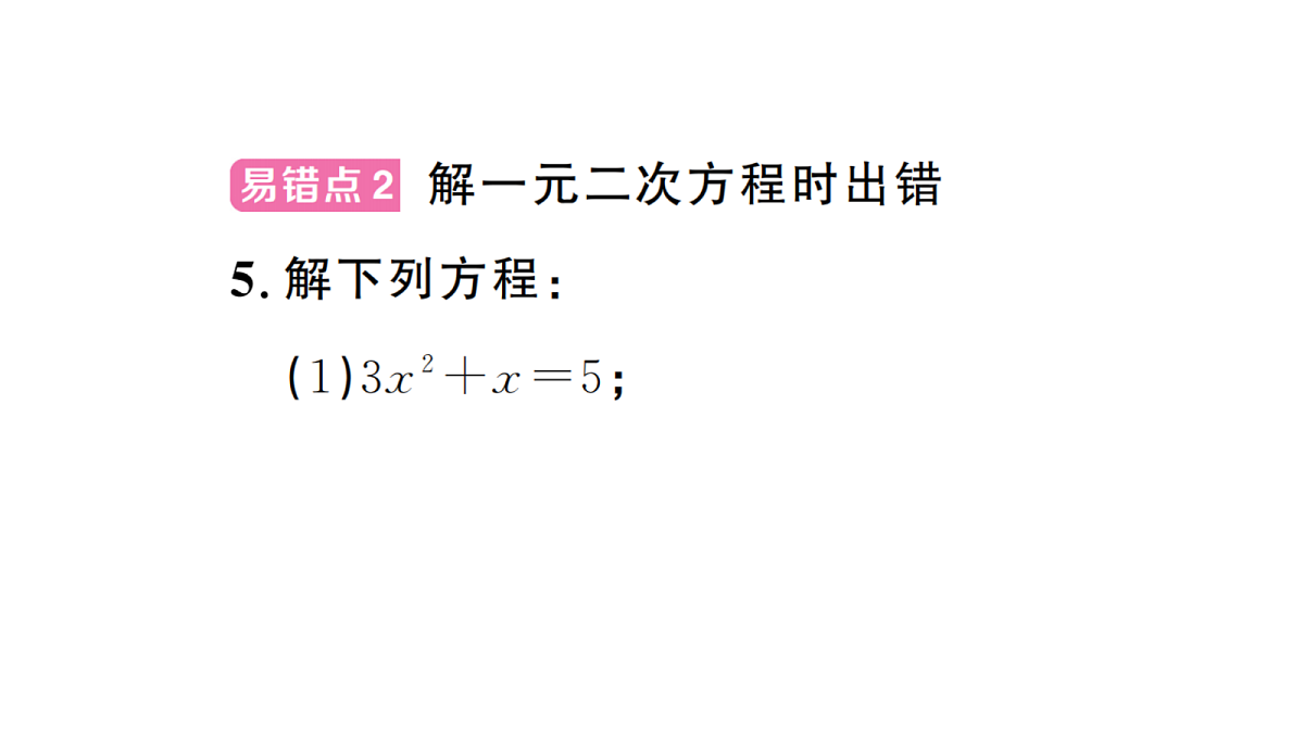 18439781第4页