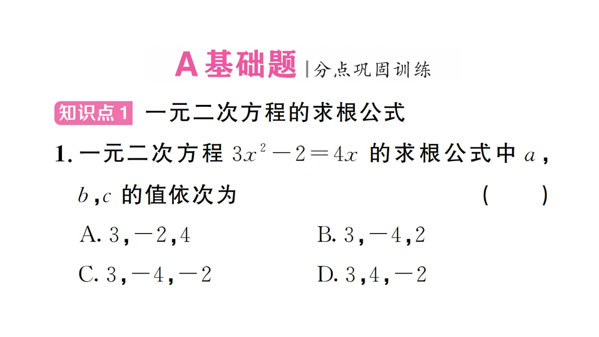 18439784第2页