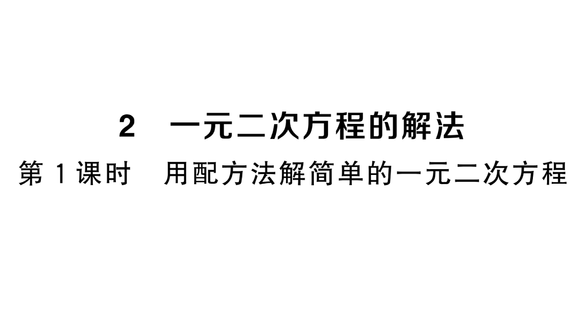 18439786第1页