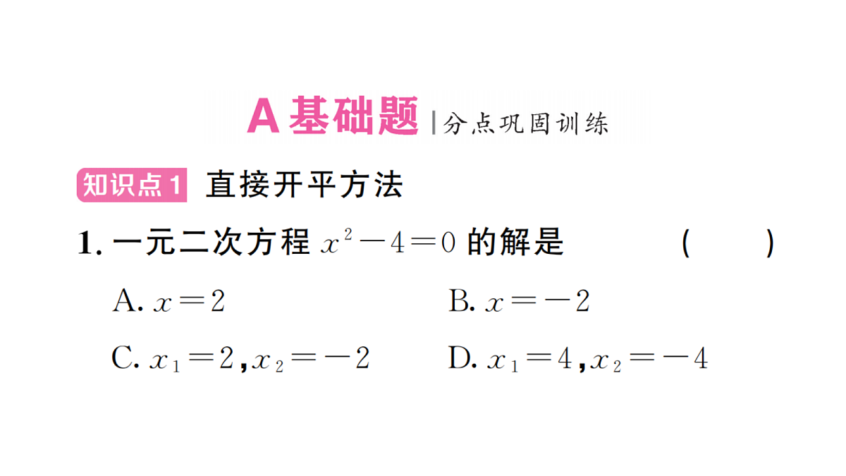 18439786第2页