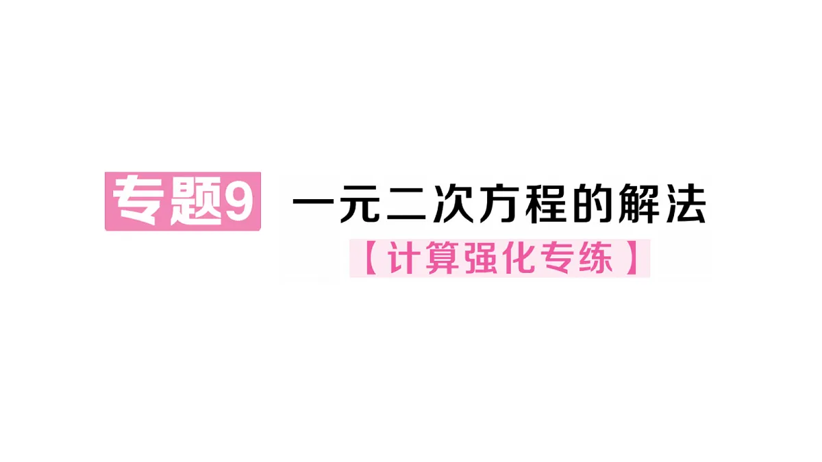 18439788第1页