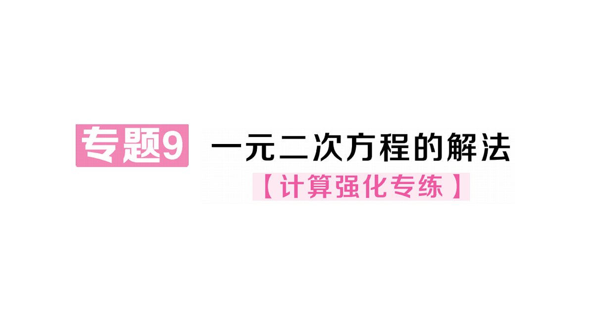 18439788第1页