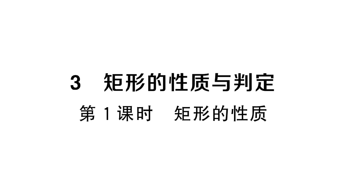 18439796第1页