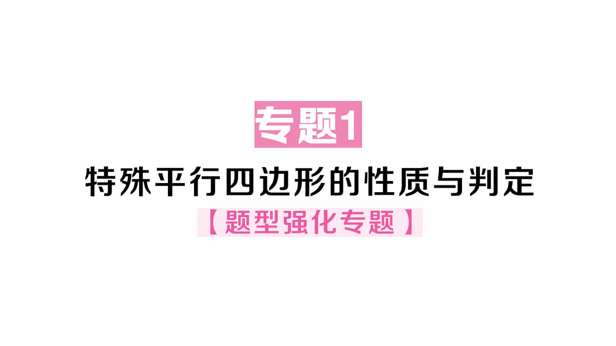 18439797第1页