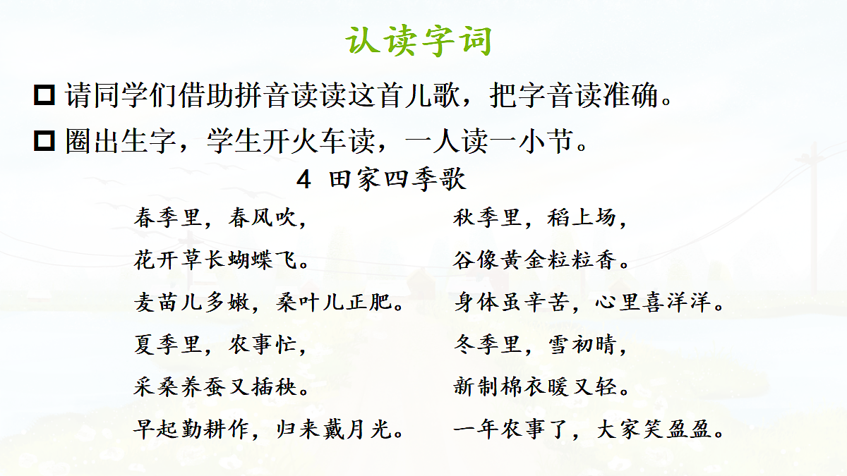 18440506第7页