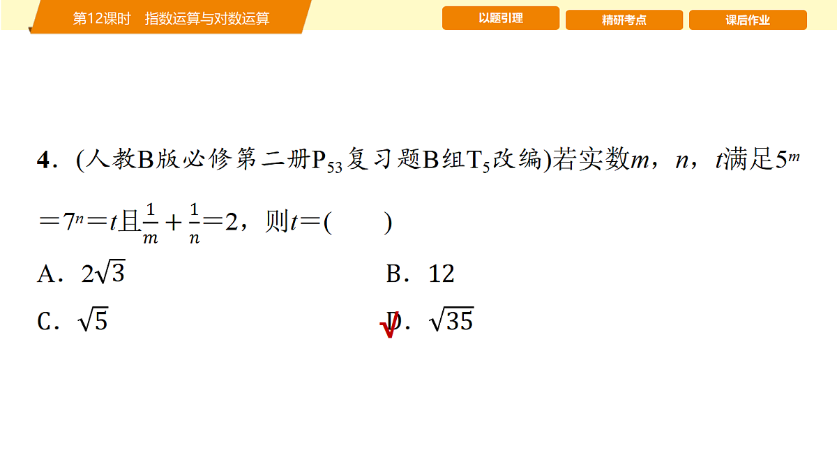 18441192第7页