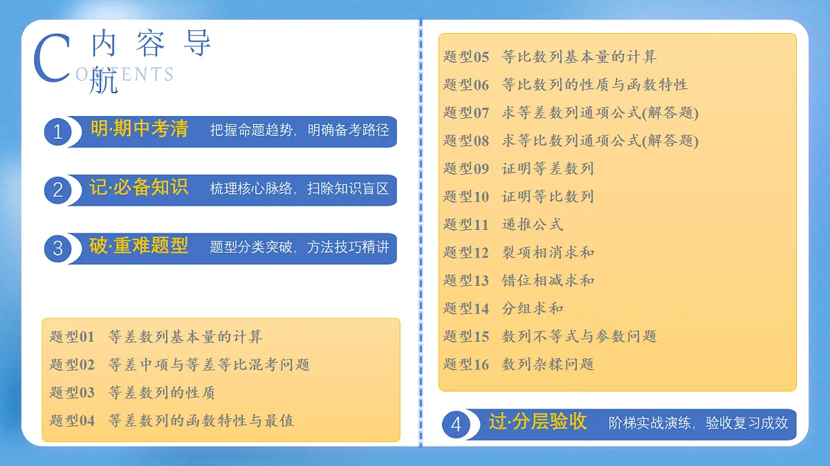 18441839第2页
