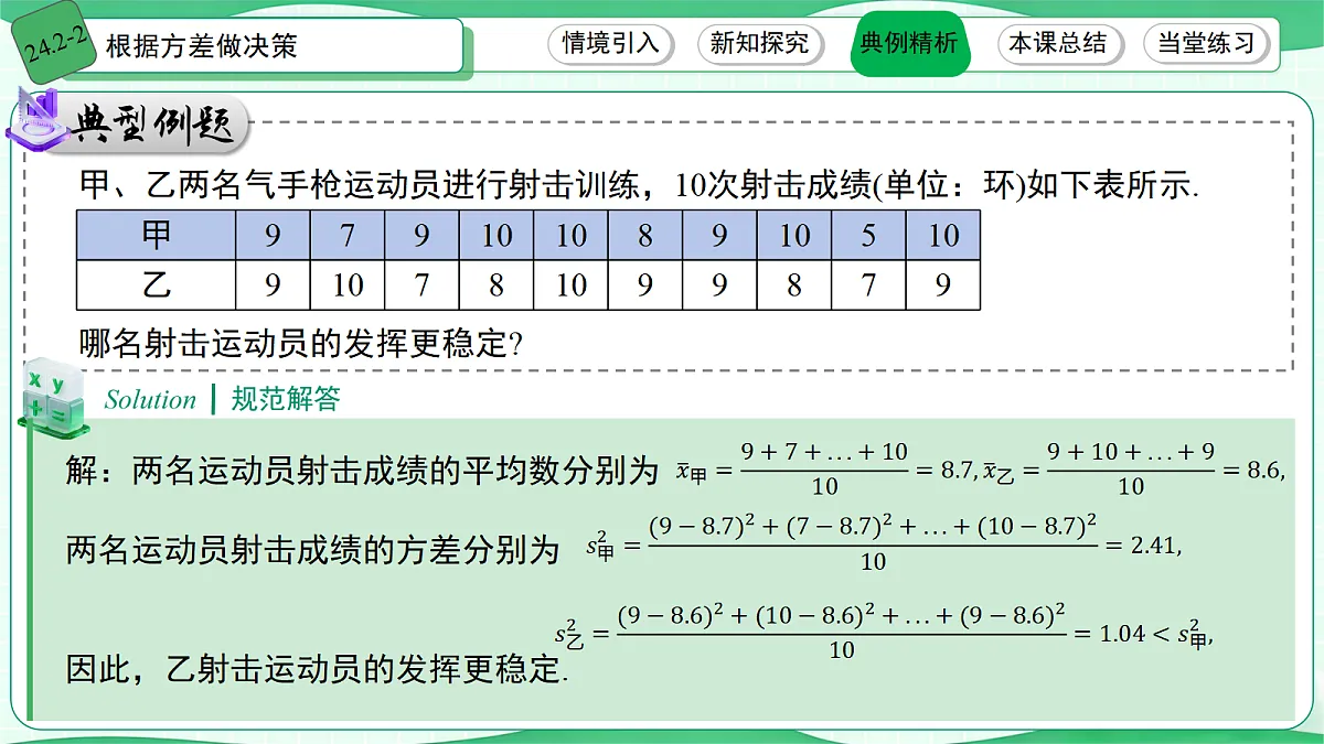 18441852第7页