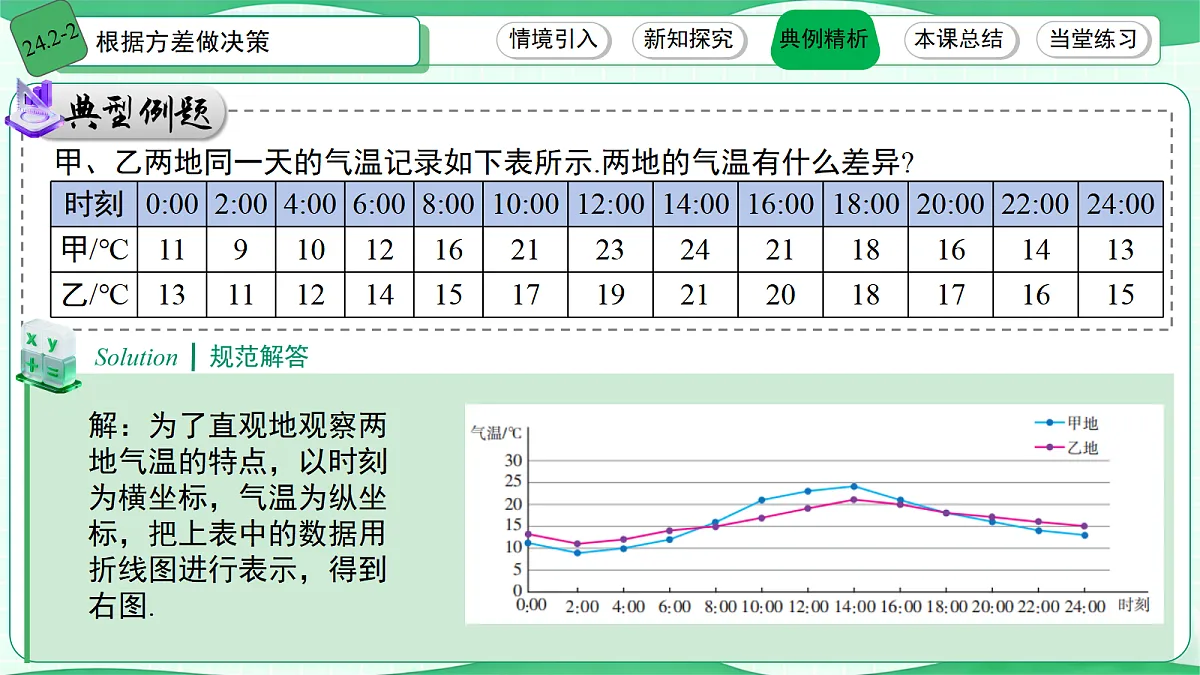 18441852第8页
