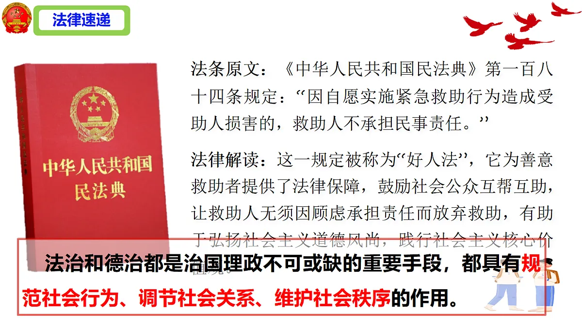 18441869第6页