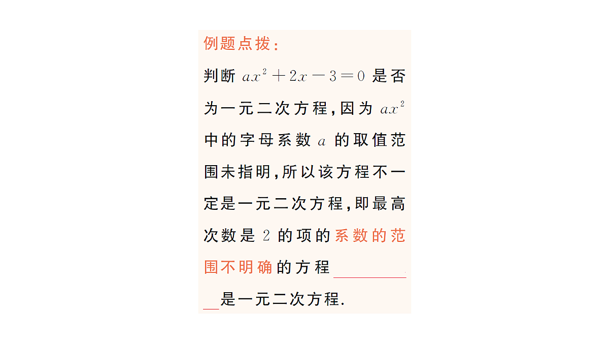 18442140第3页