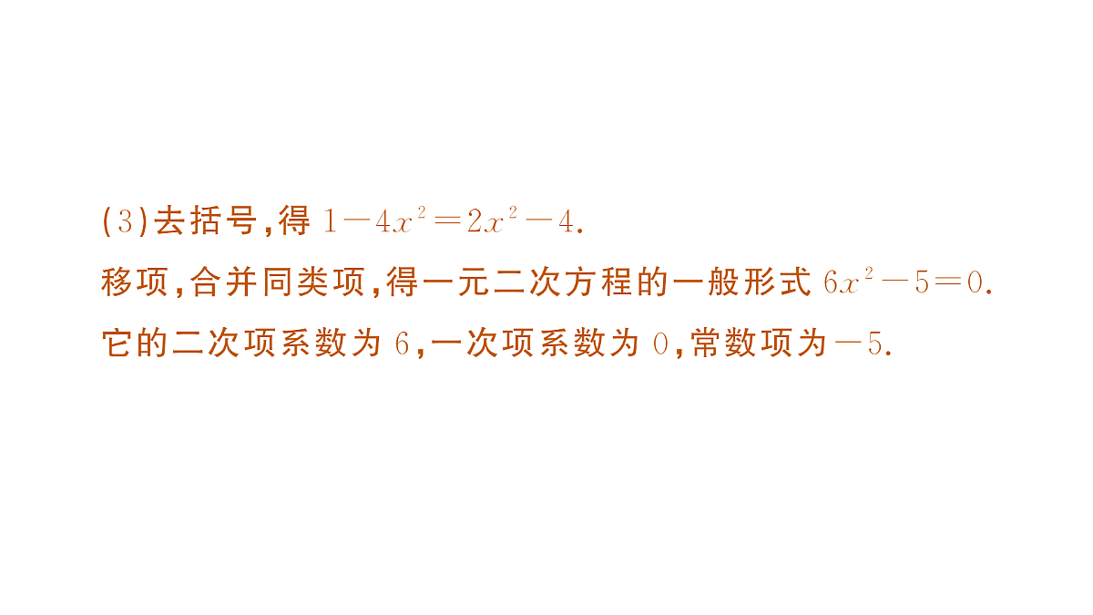 18442140第6页